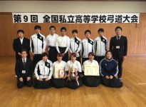 全国私立高校弓道大会　女子団体優勝！