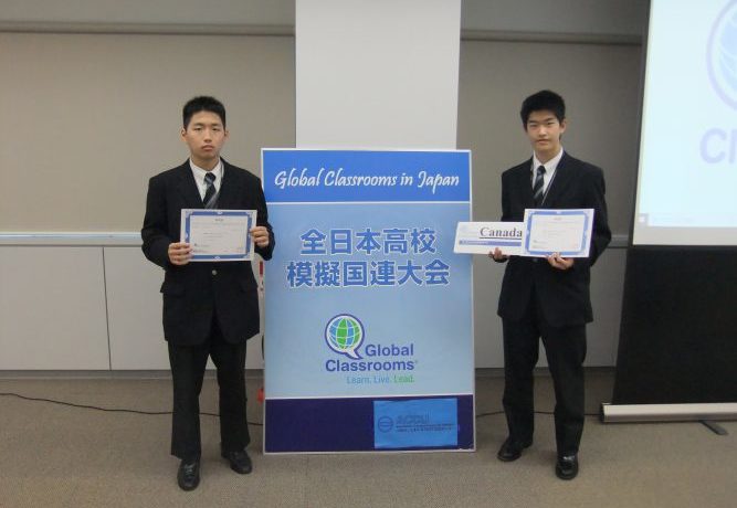 第１３回全日本高校模擬国連大会出場
