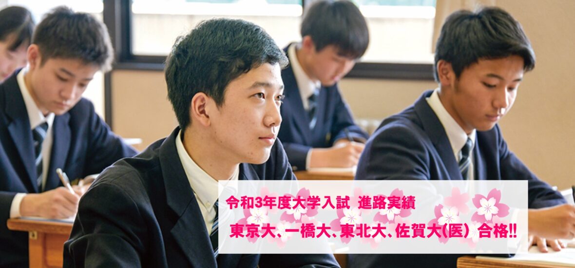 國學院大學栃木中学 高等学校