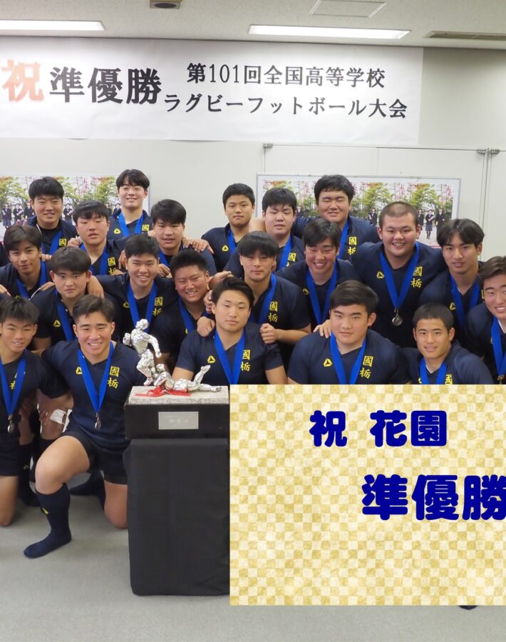 國學院大學栃木中学 高等学校