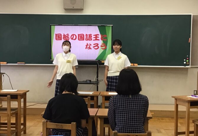 【中学】Come on in国学院