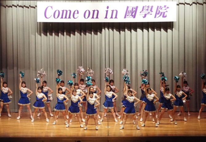 第1回Come on in 国学院