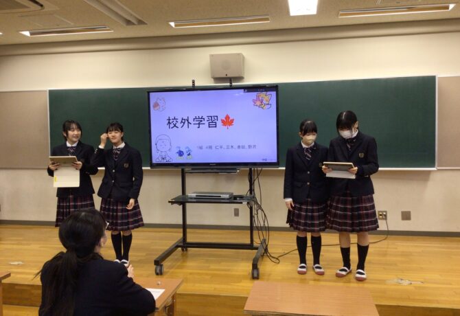 【中学】2年校外学習発表会