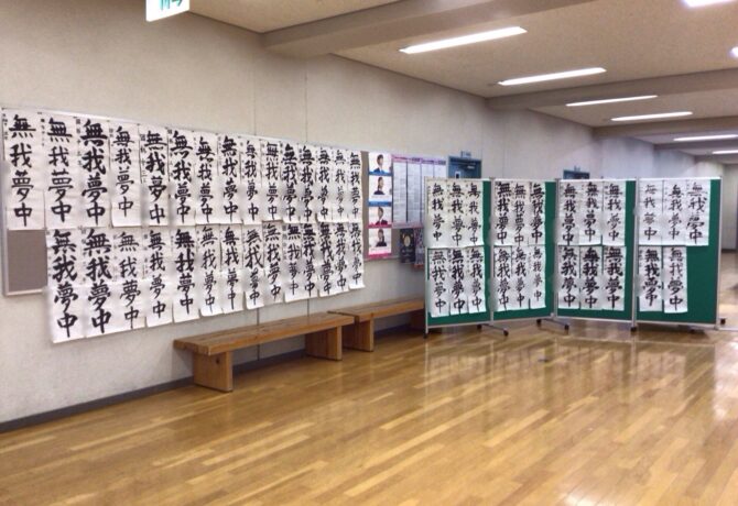 【中学】書初め展示