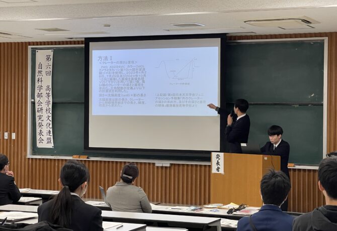 天文部　第６回栃高文連 自然科学部会研究発表会に参加