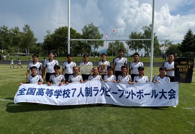 祝・全国優勝！本校ラグビー部が第12回全国高等学校7人制ラグビーフットボール大会で頂点に