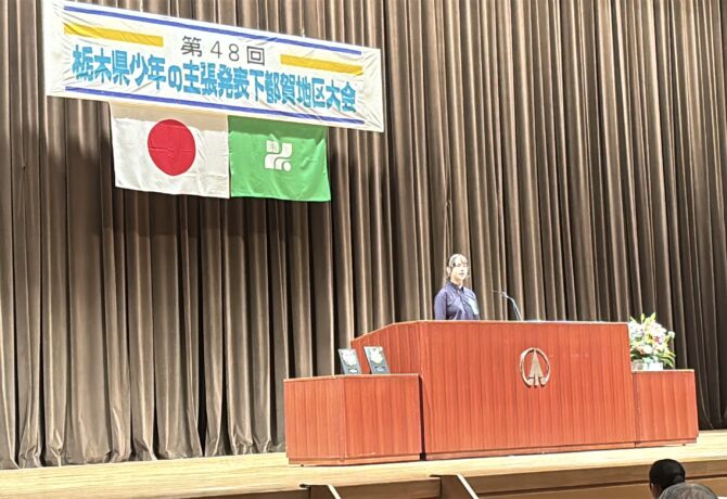 【中学】第48回栃木県少年の主張発表下都賀地区大会に参加
