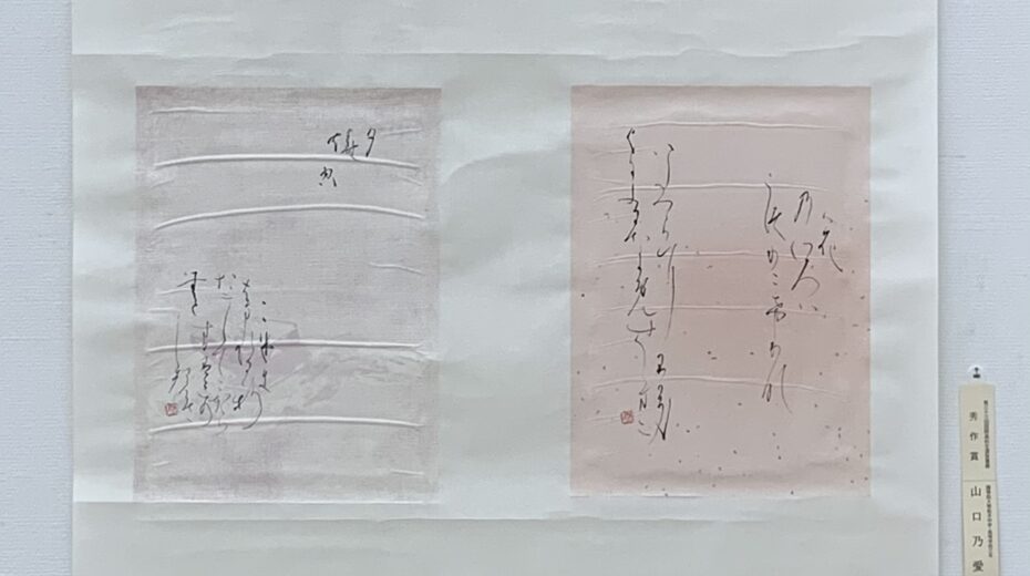 山口乃愛さんの作品