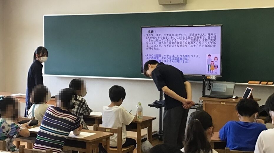 算数講座