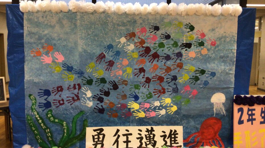 2年生展示