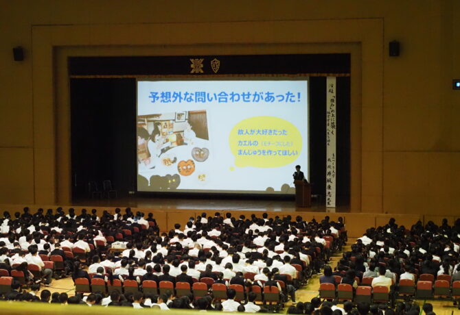 創立記念講演会