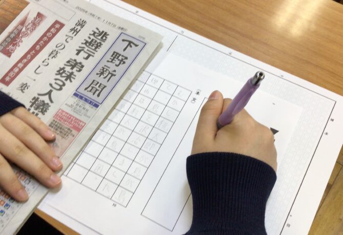 しもつけ新聞塾（２年）