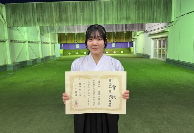 【弓道部】國學院大學学長杯争奪親善弓道大会