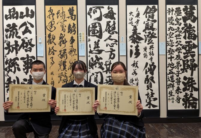 第49回栃木県高等学校書道展(第50回全国高等学校総合文化祭秋田大会県予選)で最優秀賞受賞！