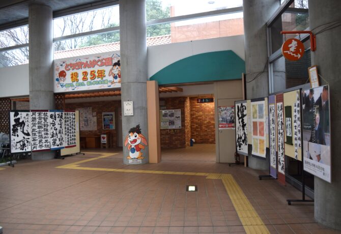 【書道部】新春！書道展＆書道パフォーマンス in とちぎわんぱく公園