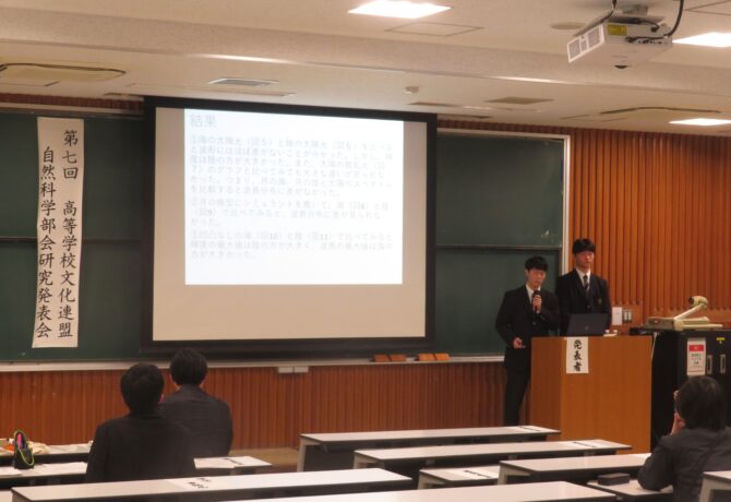 【天文部】第7回栃木県高等学校文化連盟自然科学部会研究発表会
