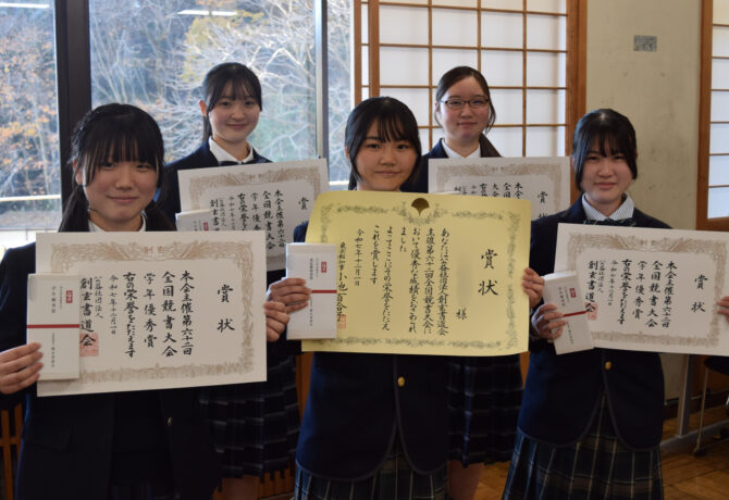 【書道部】快挙！第62回全国競書大会(創玄書道会主催)で第1席「東京都知事賞」受賞！