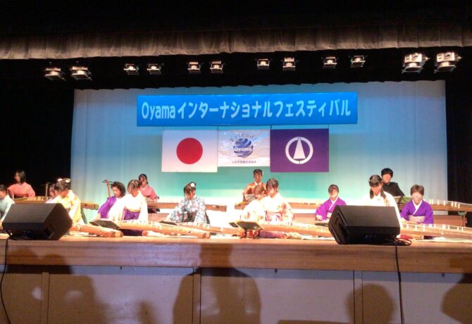 【箏曲部】小山市インターナショナルフェスティバル参加