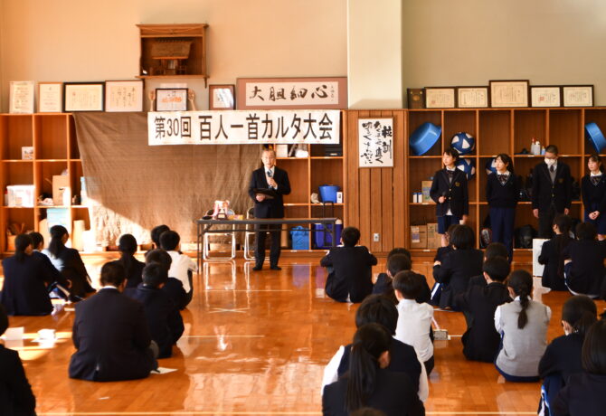 【中学】百人一首カルタ大会