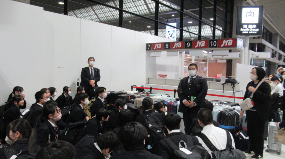 成田空港での出発式