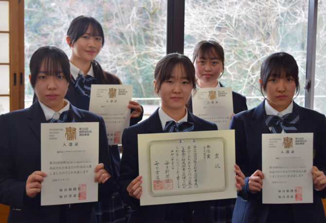 【書道部】第34回国際高校生選抜書展「書の甲子園」で本年も県内最多の入賞・入選数！