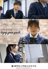 2027年度 高校学校案内デジタルパンフレット
