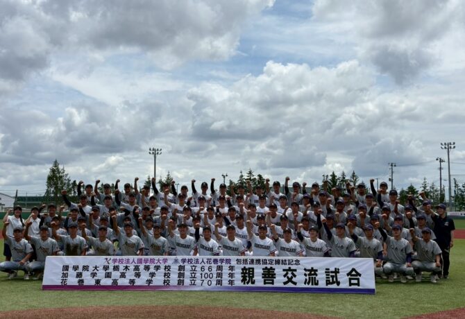 【野球部】学校法人國學院大學包括連携協定締結記念試合