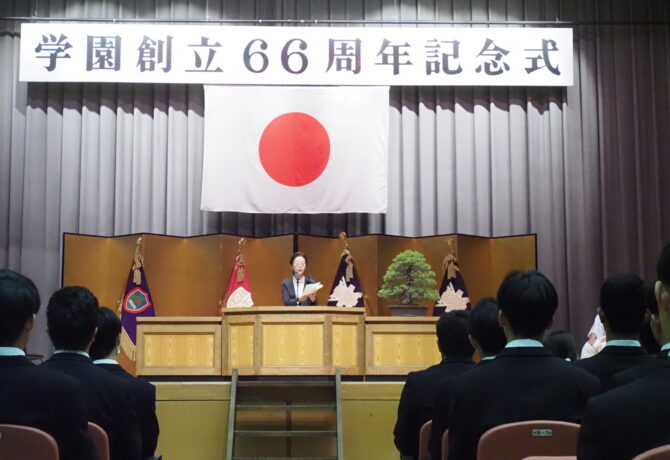 学園創立66周年奉告祭・創立記念式